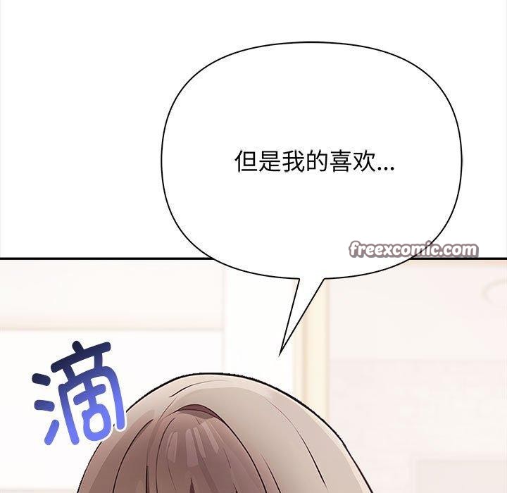 其实我很喜欢你第48話