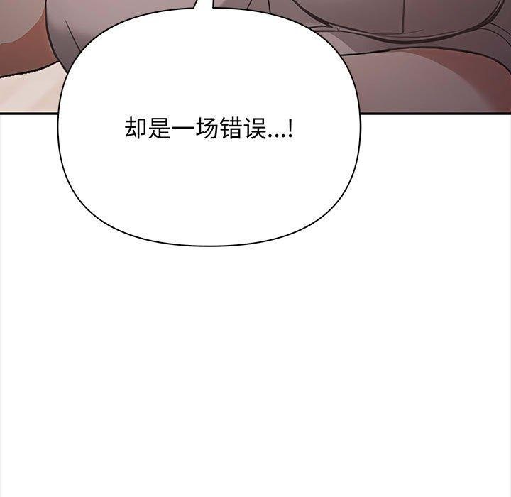 其实我很喜欢你第48話