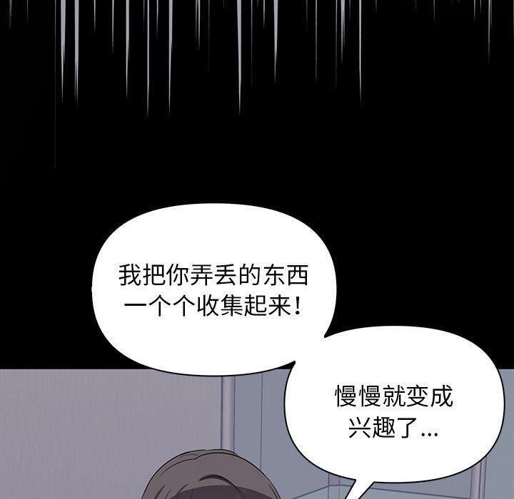其实我很喜欢你第48話