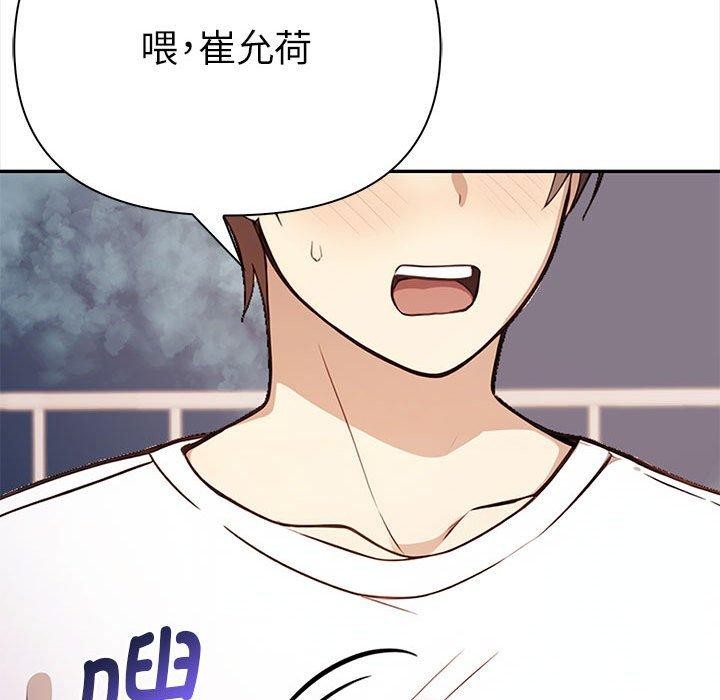 其实我很喜欢你第48話