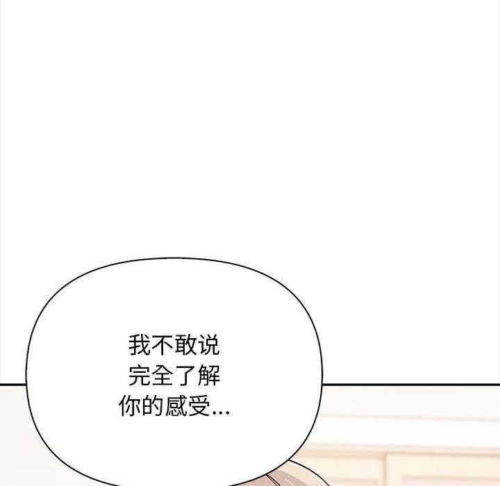 其实我很喜欢你第48話