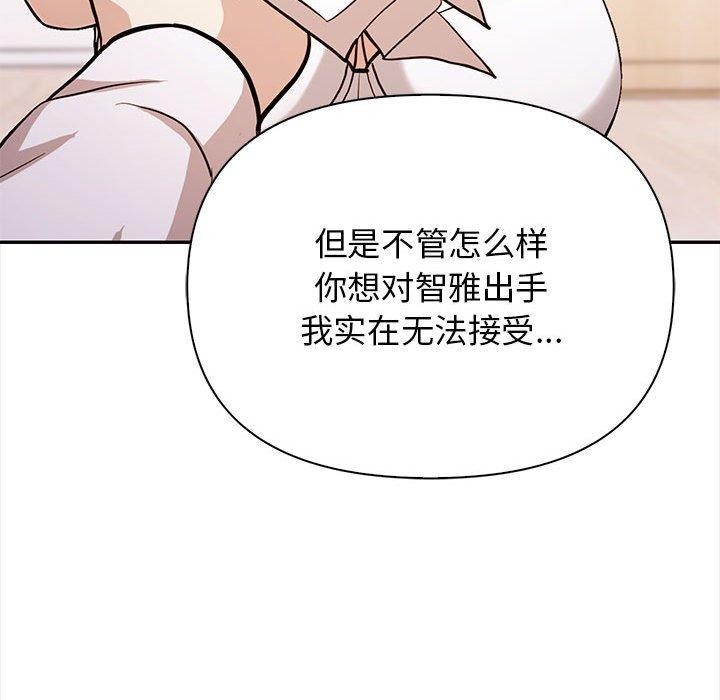 其实我很喜欢你第48話