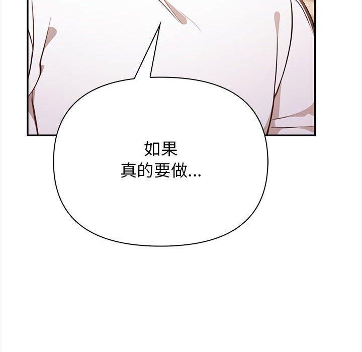 其实我很喜欢你第48話
