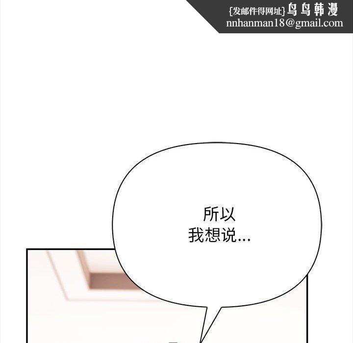 其实我很喜欢你第48話