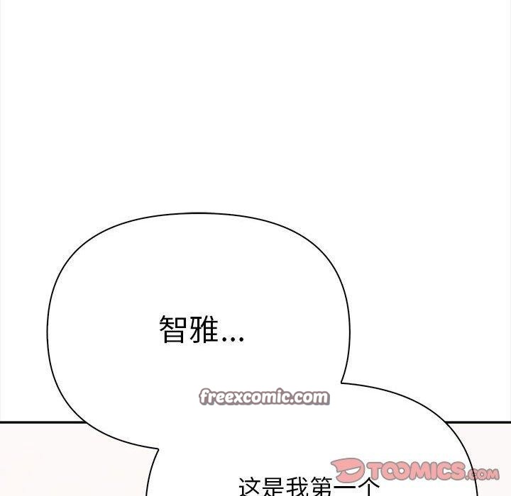 其实我很喜欢你第48話