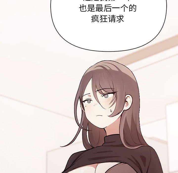 其实我很喜欢你第48話