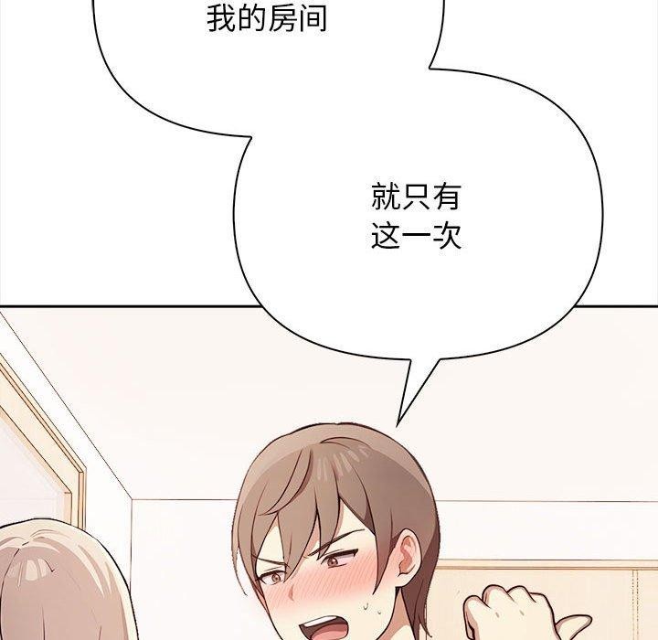 其实我很喜欢你第48話