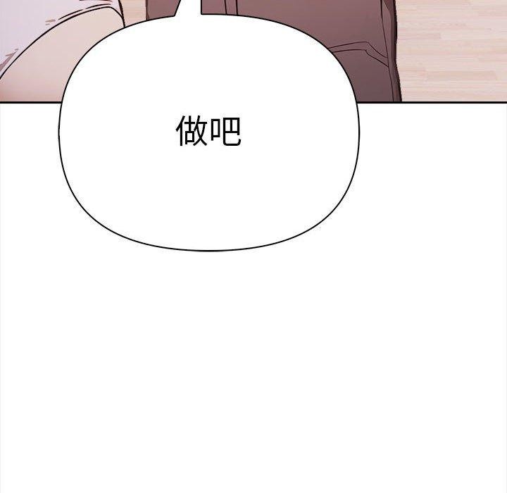 其实我很喜欢你第48話