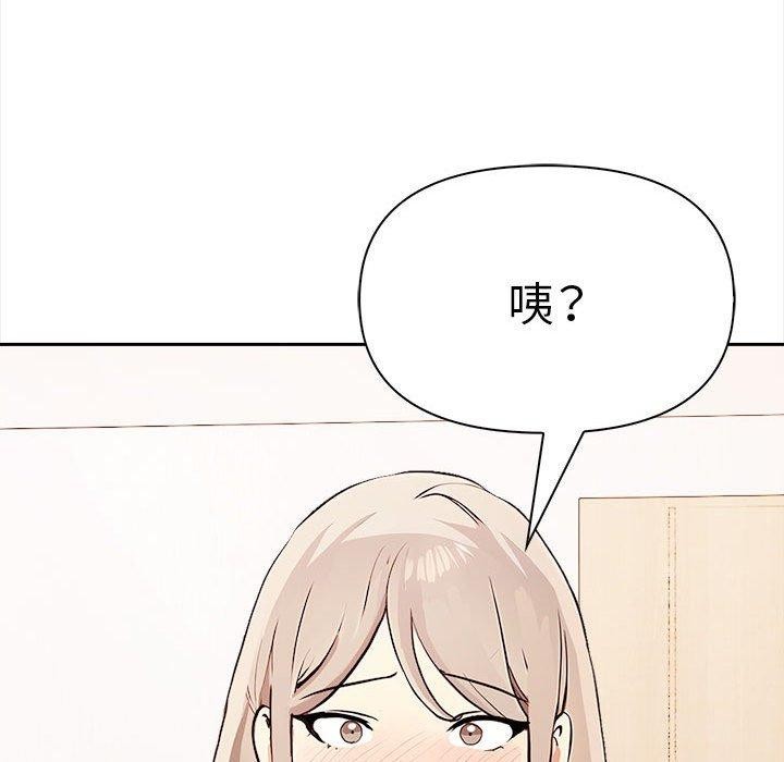 其实我很喜欢你第48話