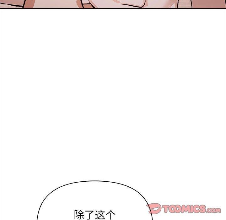 其实我很喜欢你第48話
