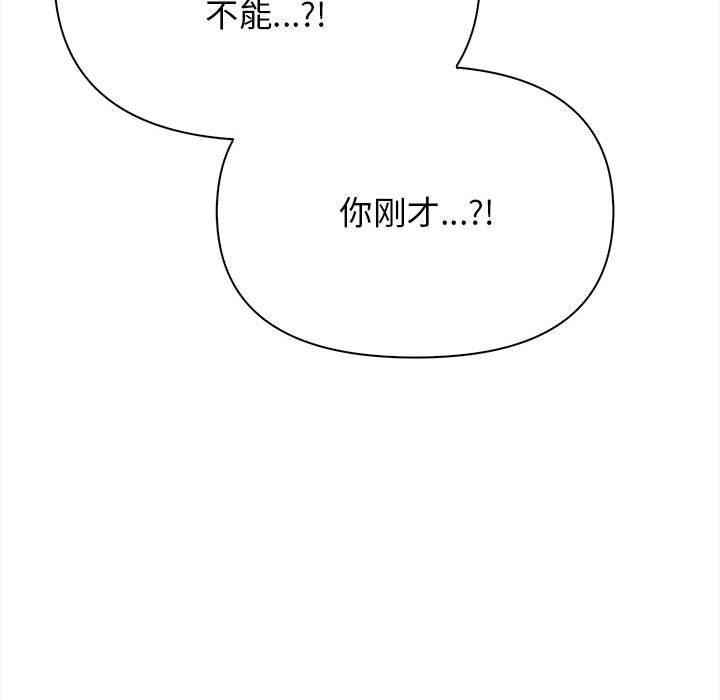 其实我很喜欢你第48話