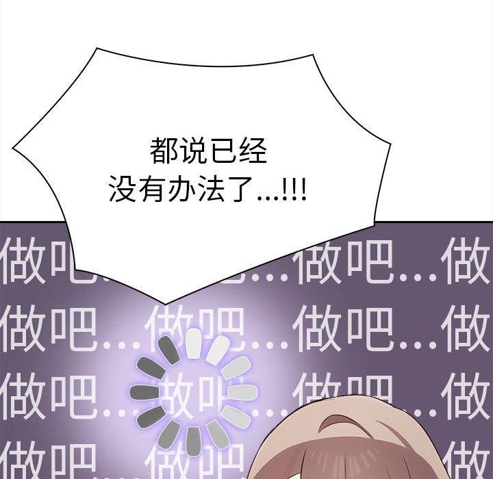 其实我很喜欢你第48話