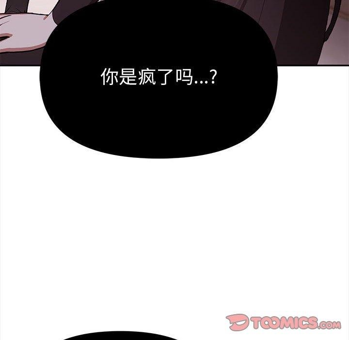 其实我很喜欢你第48話