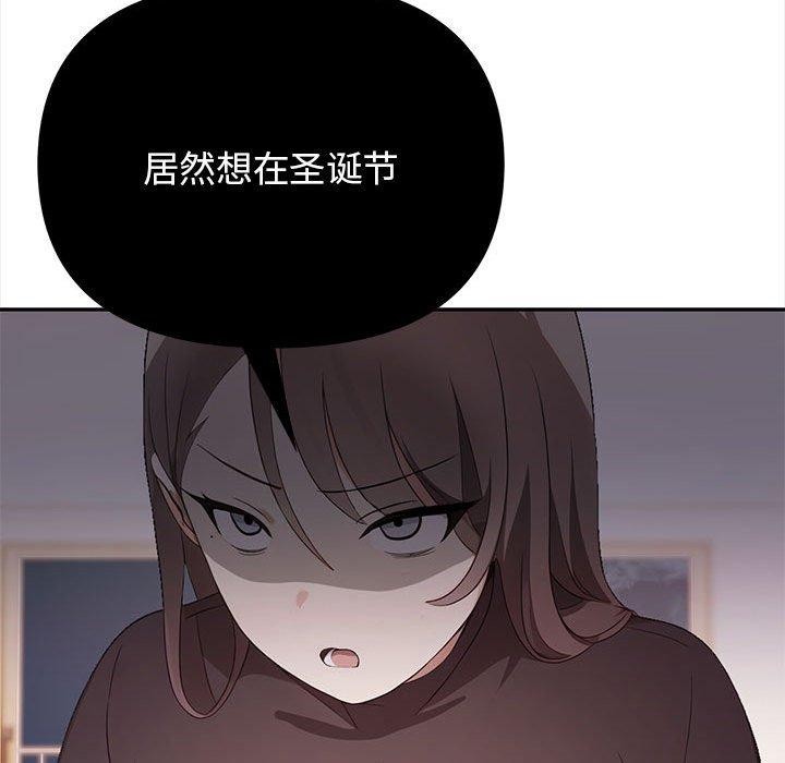 其实我很喜欢你第48話