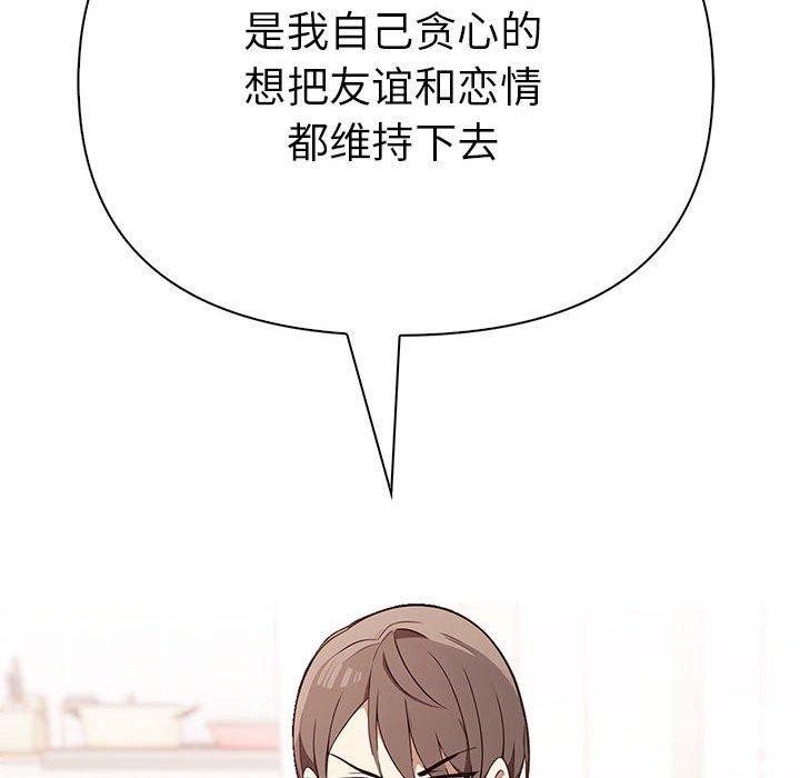 其实我很喜欢你第48話