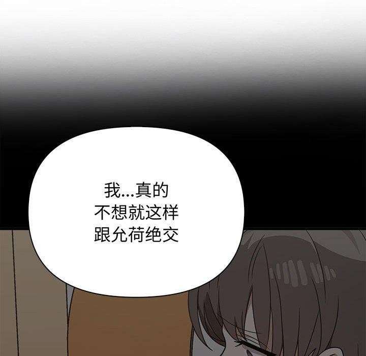 其实我很喜欢你第48話