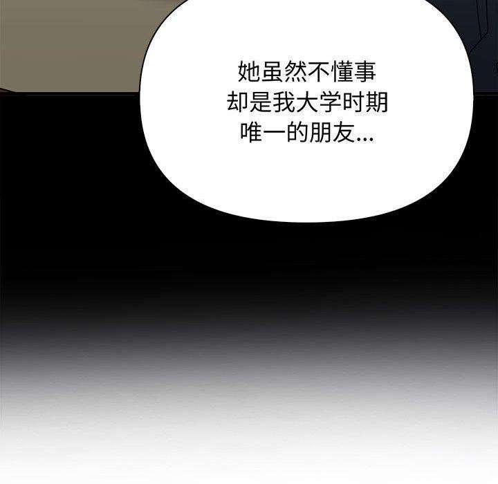 其实我很喜欢你第48話