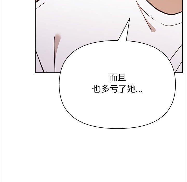 其实我很喜欢你第48話
