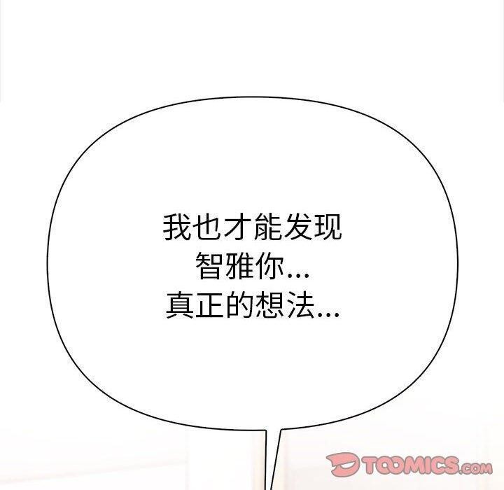 其实我很喜欢你第48話