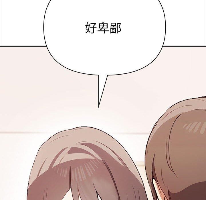 其实我很喜欢你第48話