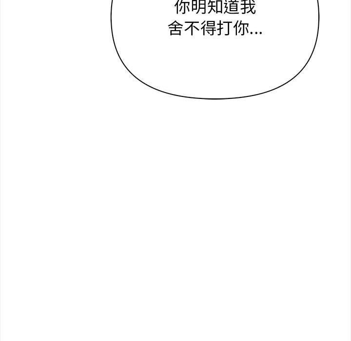 其实我很喜欢你第48話