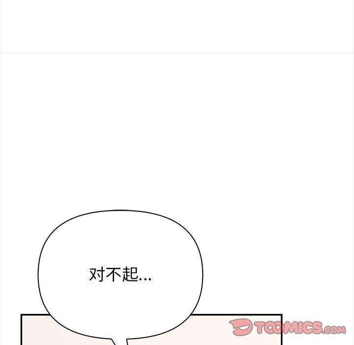 其实我很喜欢你第48話
