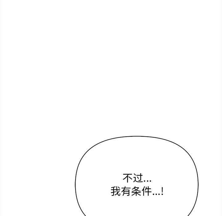 其实我很喜欢你第48話