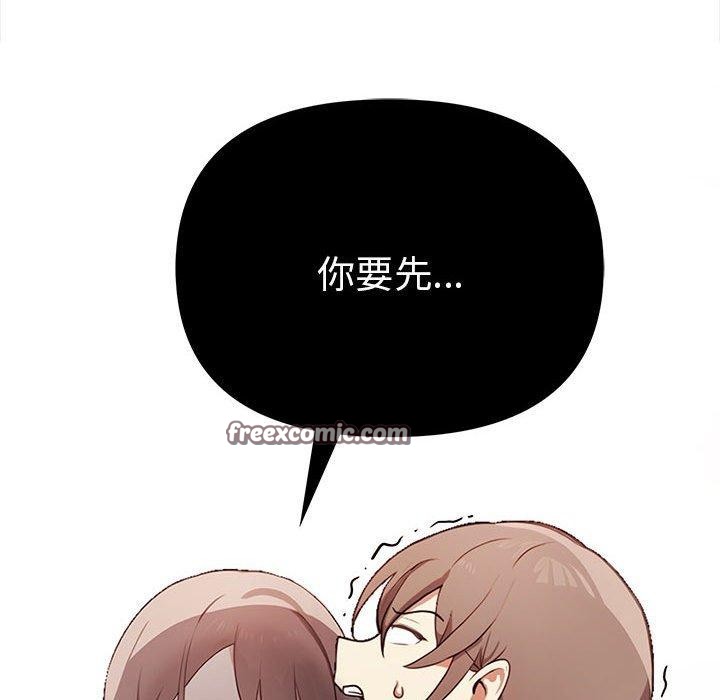 其实我很喜欢你第48話