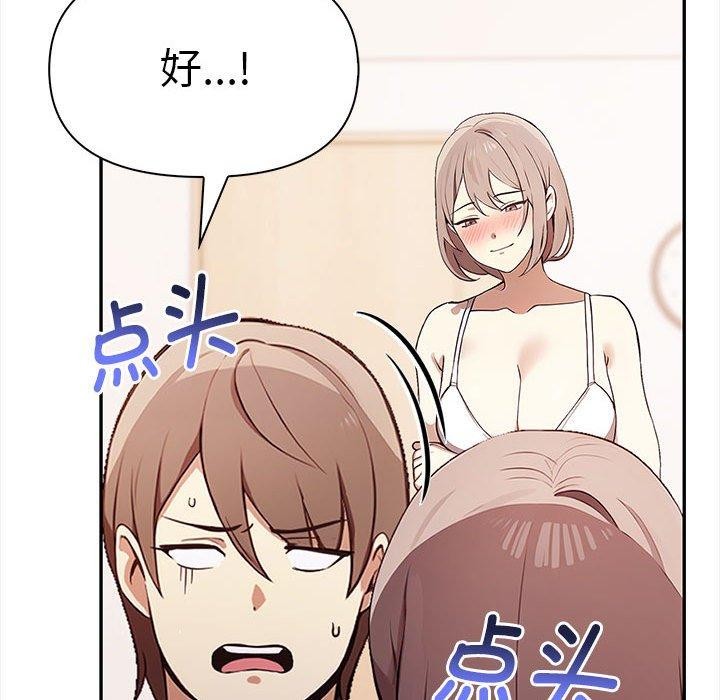 其实我很喜欢你第48話