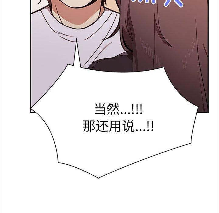 其实我很喜欢你第48話