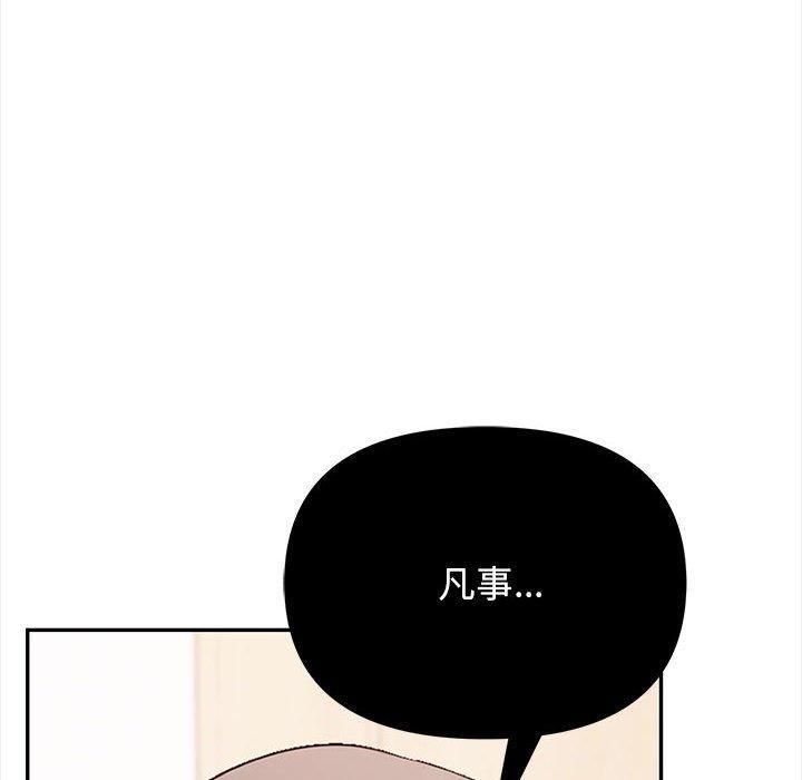 其实我很喜欢你第48話