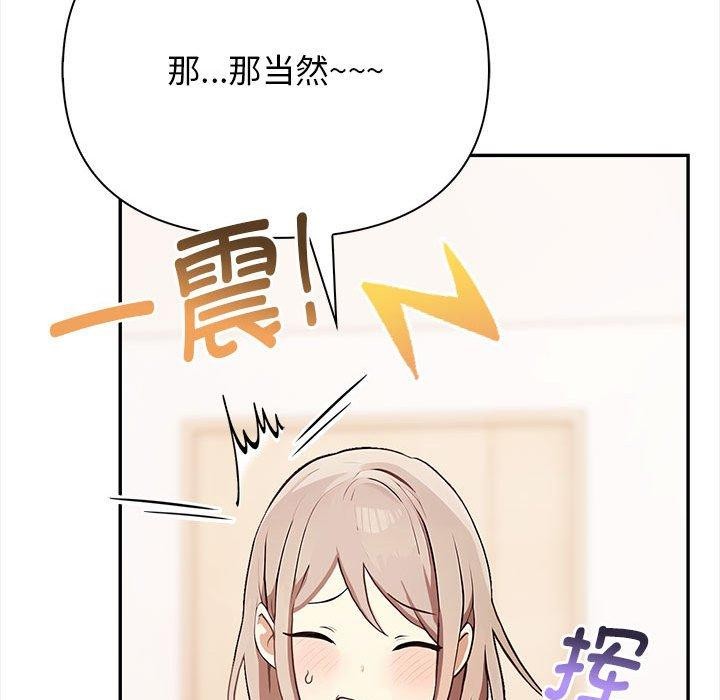 其实我很喜欢你第48話