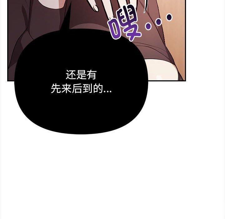 其实我很喜欢你第48話