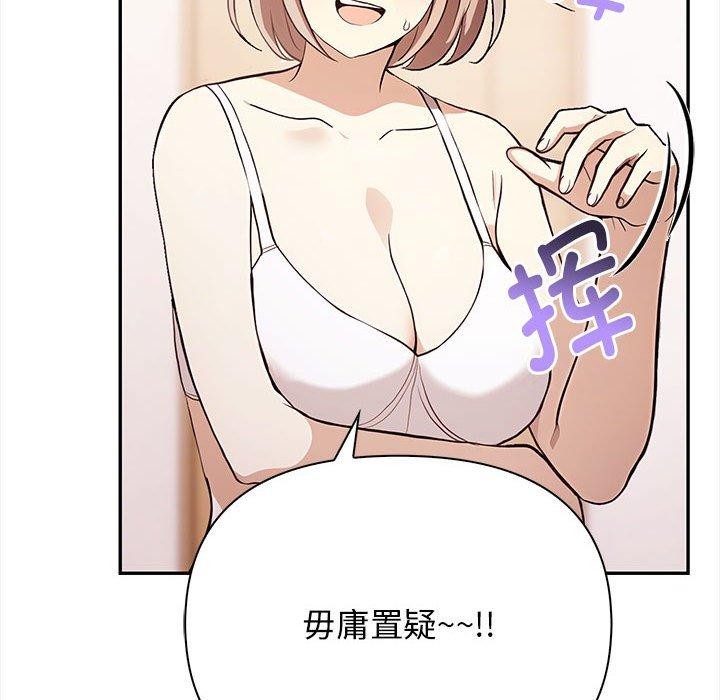 其实我很喜欢你第48話