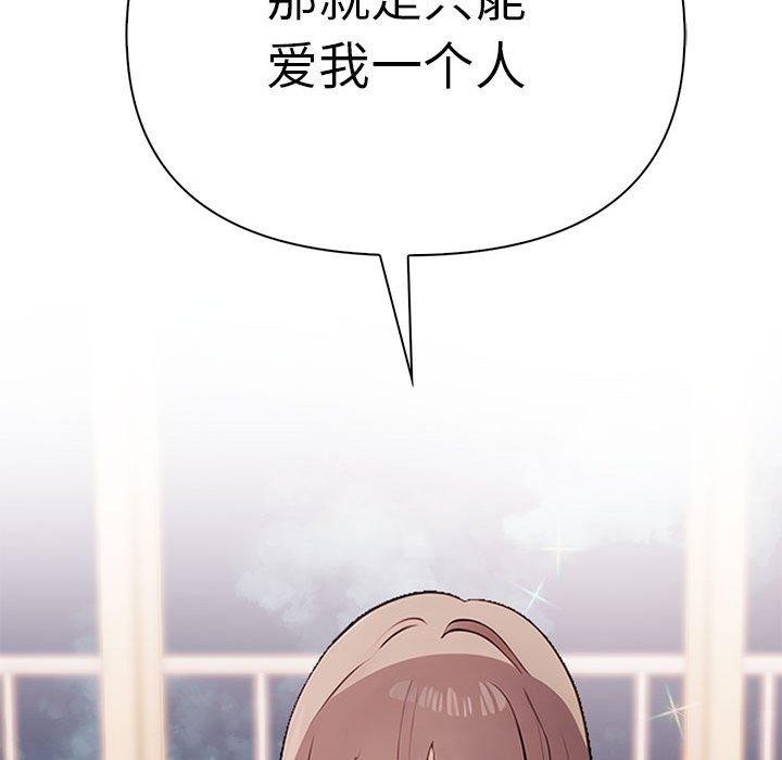 其实我很喜欢你第48話
