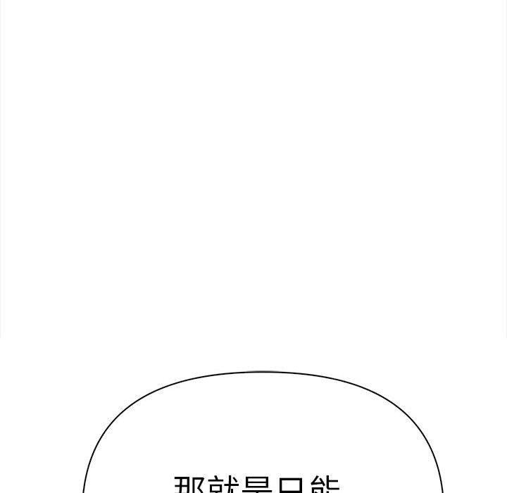 其实我很喜欢你第48話