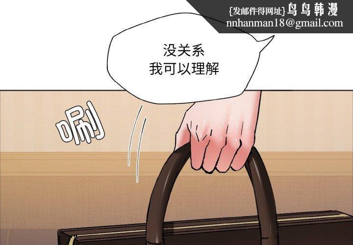 了不起的她第64話