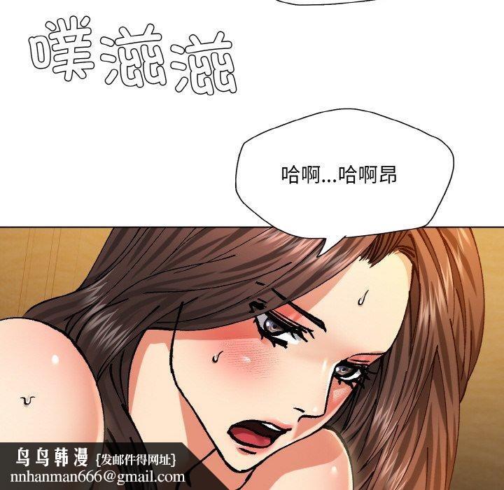 了不起的她第64話