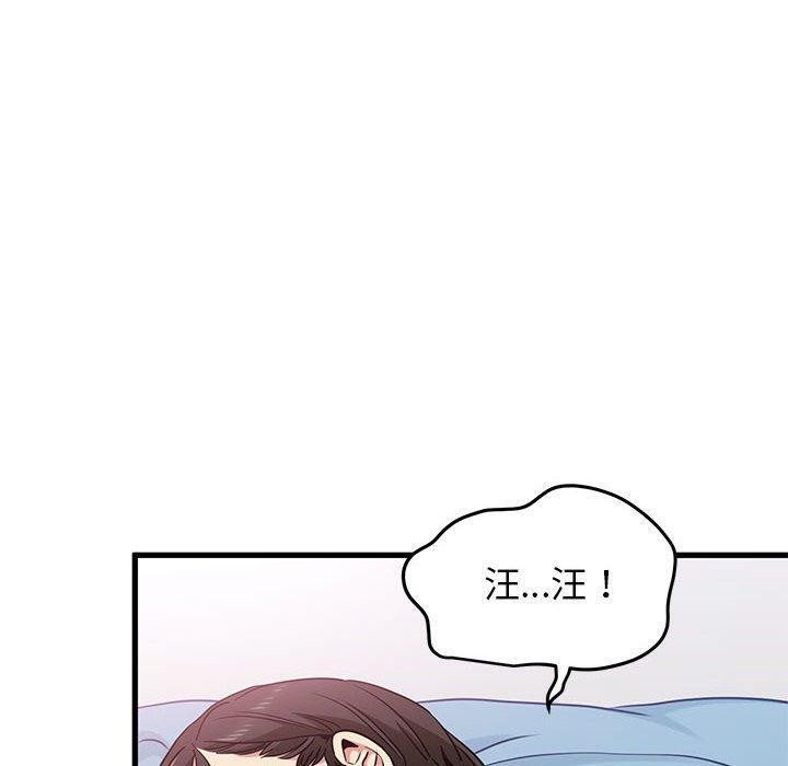 发小碰不得第66話