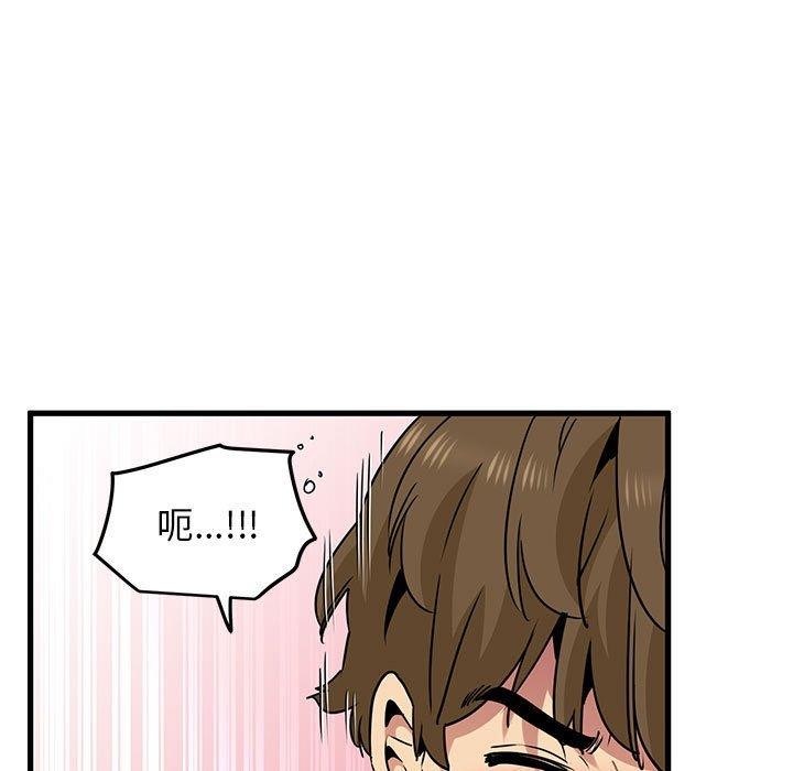 发小碰不得第66話