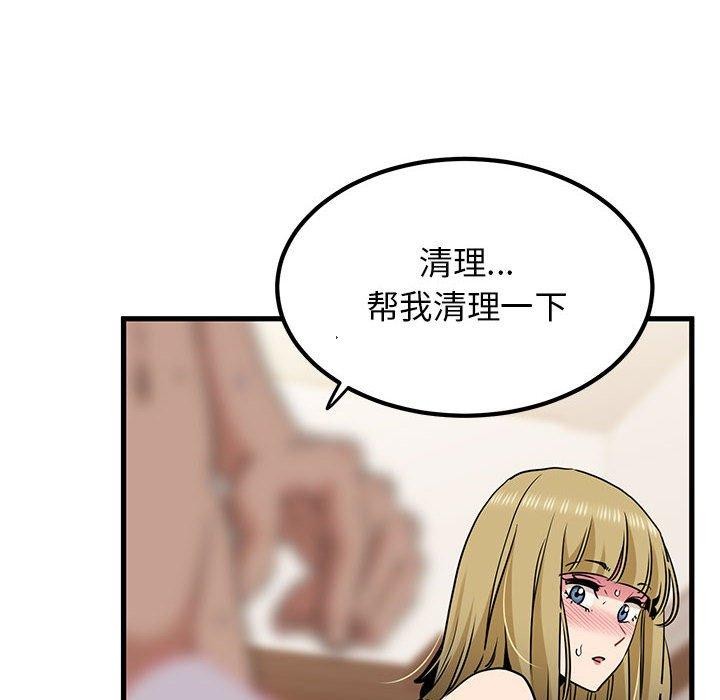 发小碰不得第66話