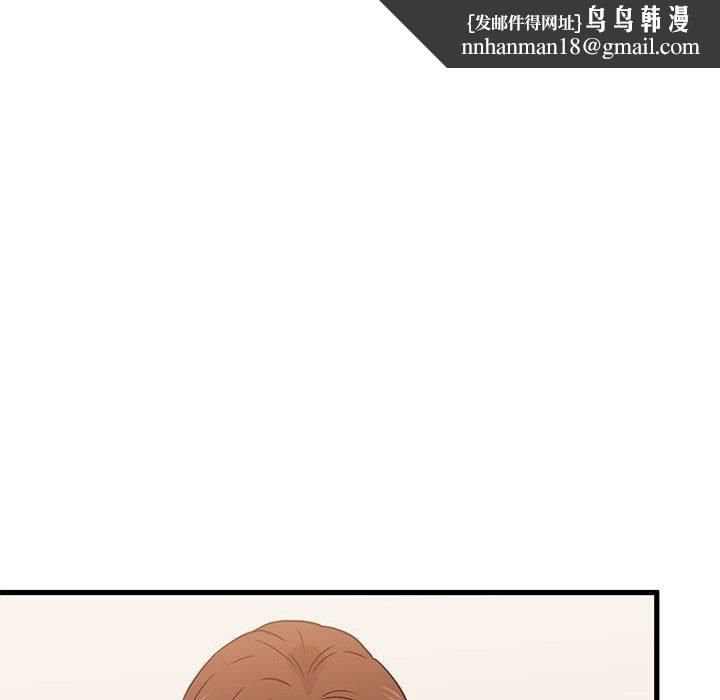 发小碰不得第66話