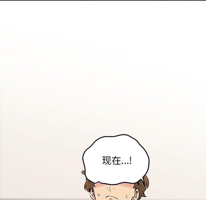 发小碰不得第66話