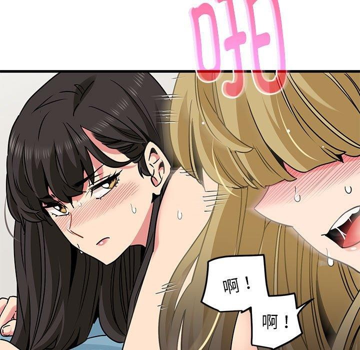 发小碰不得第66話