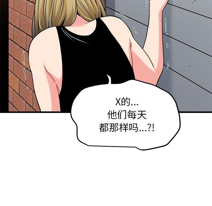 发小碰不得第66話