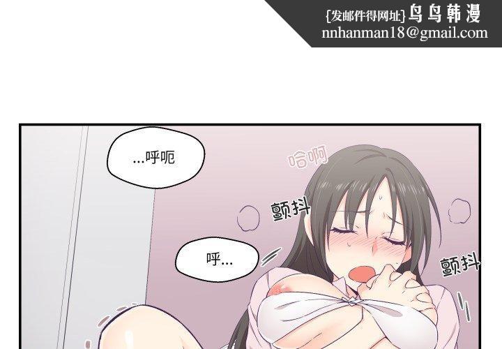 柔軟的愛人第6話 第1頁