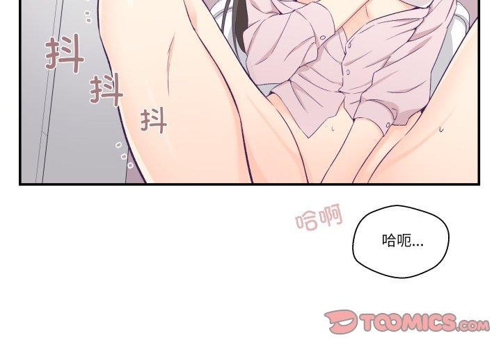 柔軟的愛人第6話 第2頁