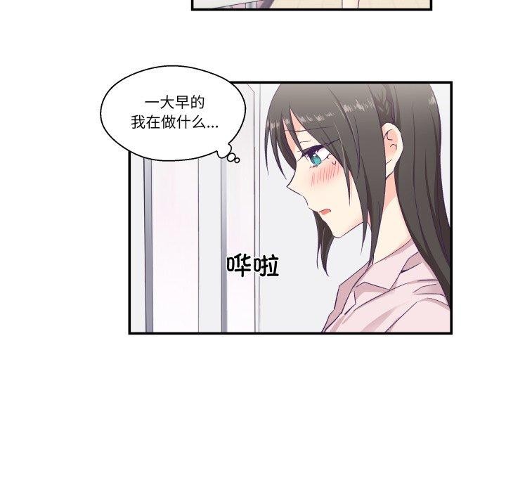柔軟的愛人第6話 第8頁