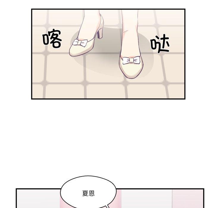 柔軟的愛人第6話 第9頁