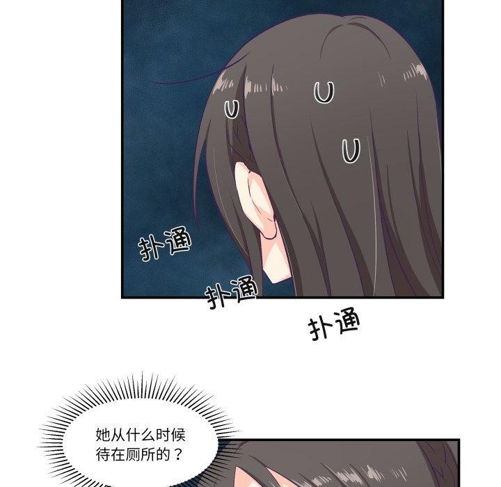 柔軟的愛人第6話 第11頁